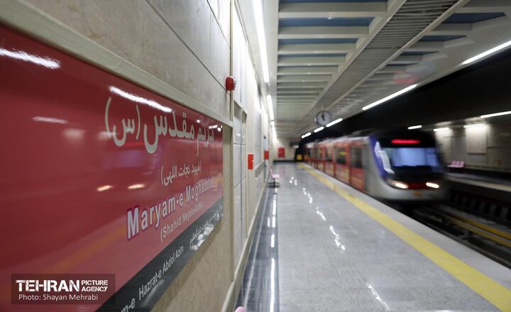 ایستگاه مترو مریم مقدس (س) افتتاح شد