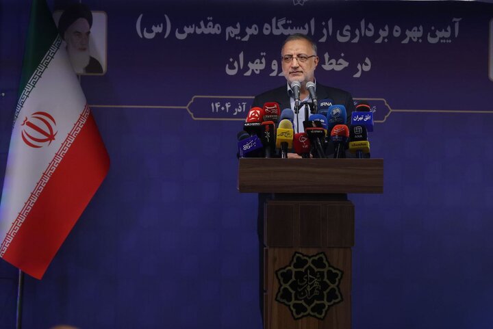 همزيستي اديان در ايران واقعيتي شيرين در مقابل تبليغات دروغين است / نامگذاري ايستگاه مريم مقدس (س) افتخار مديريت شهري است