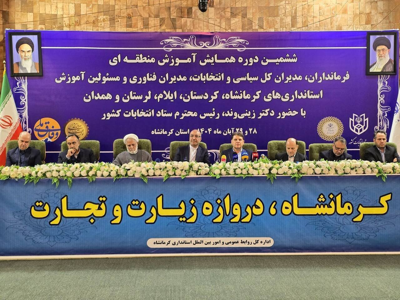 خبرگزاری آریا