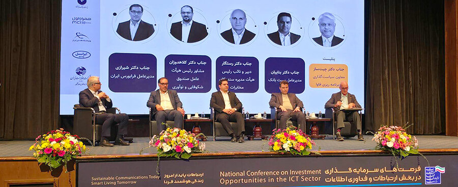 ايجاد تابلوي معاملات دارايي‌هاي ديجيتال