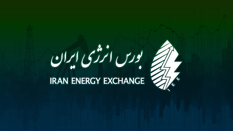 عرضه‌هاي امروز بورس انرژي؛ از گاز مايع صادراتي تا پساب 3 استان