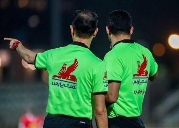 اعلام اسامی داوران هفته چهاردهم لیگ یک