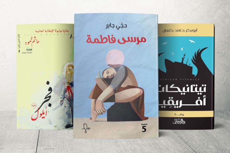 الأدب الإريتري المکتوب بالعربيه.. صوت منفي لاستعاده الوطن إبداعيا