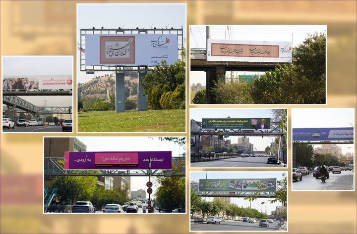 افزايش ظرفيت تبليغات فرهنگي با تبديل يک سازه 1500 متري به 22 بيلبورد در تهران
