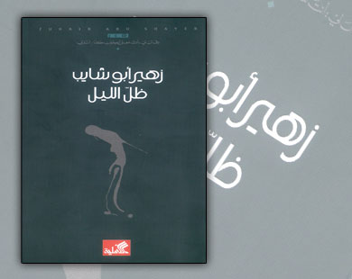 وکاله آریا للأنباء