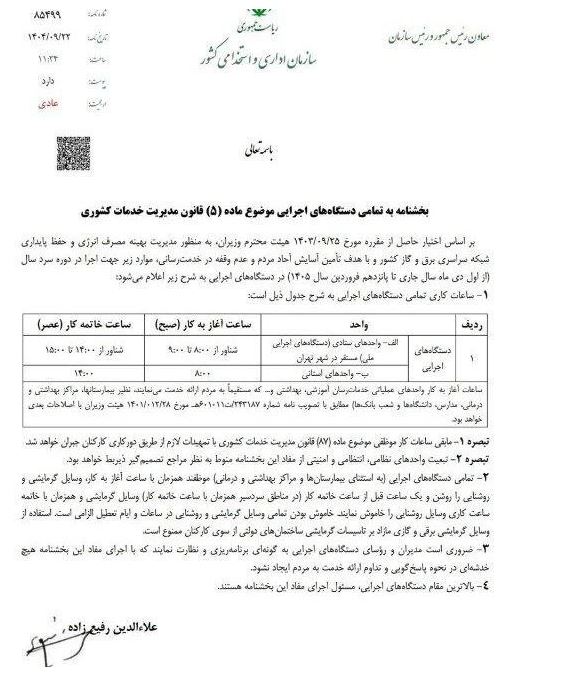 خبرگزاری آریا