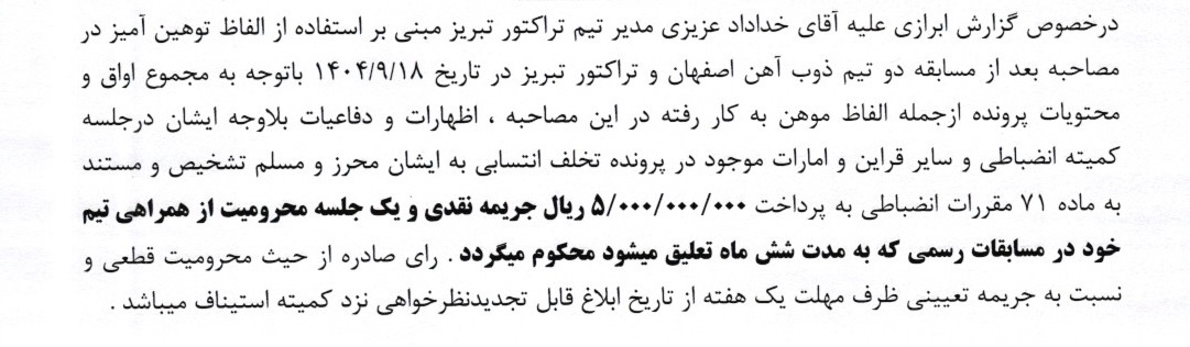 خبرگزاری آریا